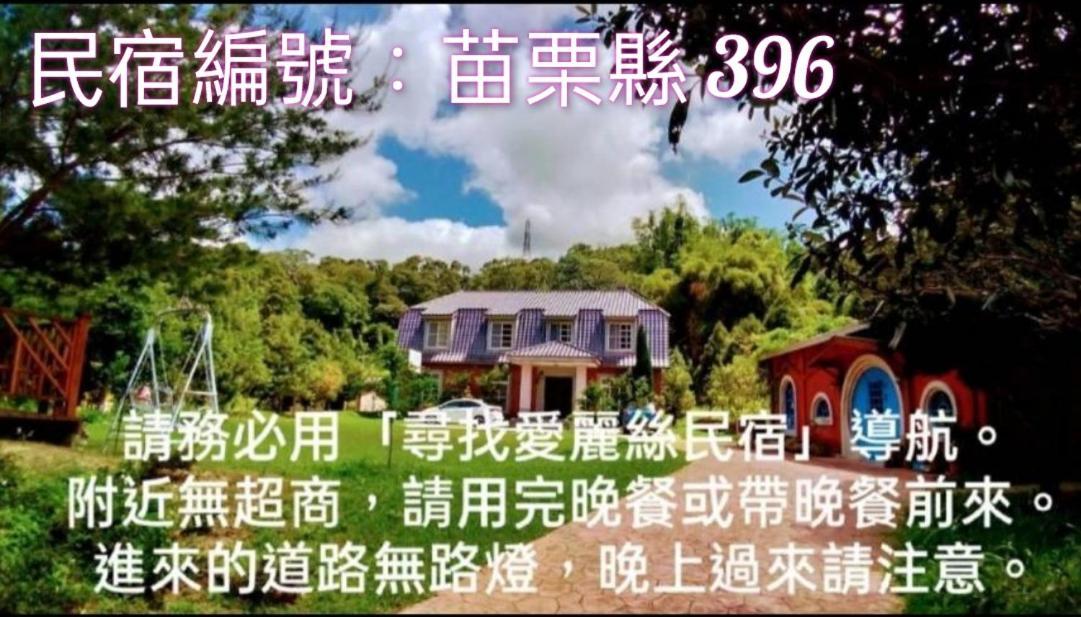 Find Alice Homestays Tongxiao Esterno foto